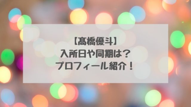 松下洸平の母親は画家で元ボディビルダー どんな絵を描いているか調査 すくハピらいふ