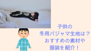 赤ちゃんは掛け布団いらない 冬はスリーパーが大活躍した実体験 すくハピらいふ