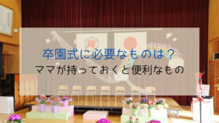 入学式 男の子のズボン丈は 靴下の長さや色はどう合わせる すくハピらいふ
