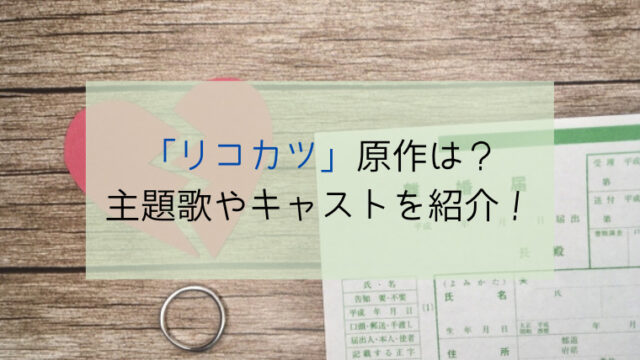 リコカツ 北川景子のワンピースブランドは 通販購入先を調査 すくハピらいふ