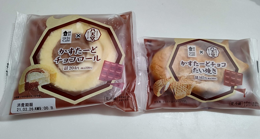 ローソン 八天堂かすたーどチョコロールとたい焼き販売期間はいつまで すくハピらいふ