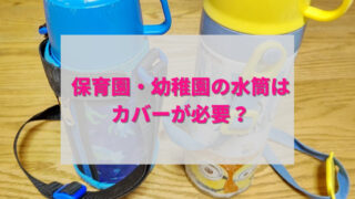 保育園の靴は名前どこに書く 外履き上履きのおすすめの書き方 すくハピらいふ