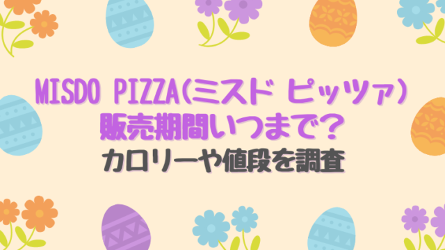 スタバピンクフローズンレモネード販売期間いつまで カロリーや値段を調査 すくハピらいふ